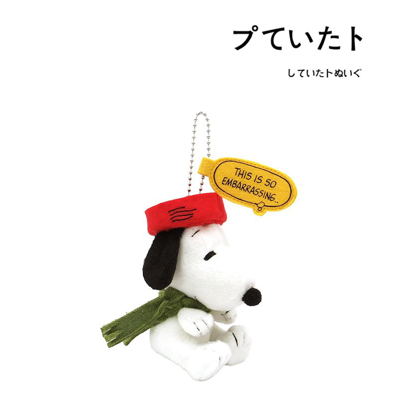 snoopy日本正版史努比挂件