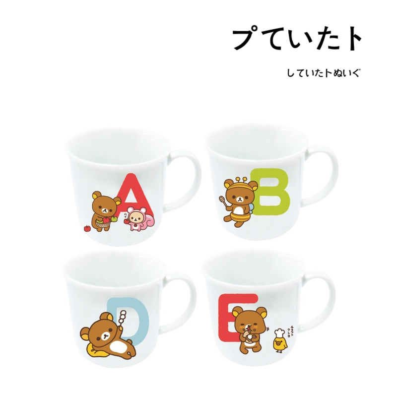 rilakkuma日本正版轻松熊水杯