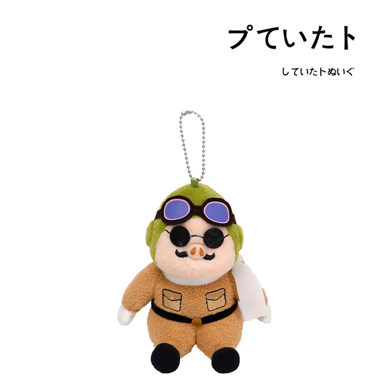 日本totoro宫崎骏正版大号限量版红猪飞行员公仔玩偶毛绒包包挂件