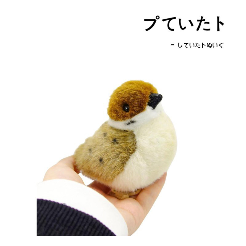 日本YOSHITOKU正版鸟类仿真动物可爱小麻雀公仔玩偶娃娃毛绒玩具