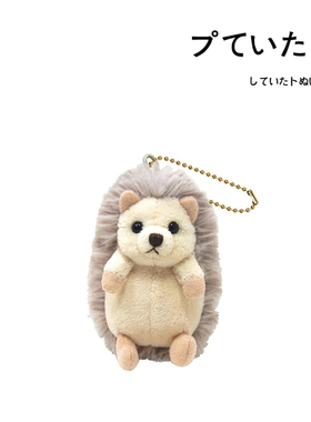 日本sunlemon正版小刺猬公仔玩偶娃娃毛绒包包挂件小挂饰挂坠