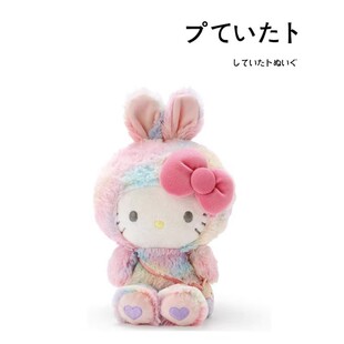 复活节hellokitty凯蒂猫kt猫公仔玩偶娃娃毛绒玩具 日本三丽鸥正版