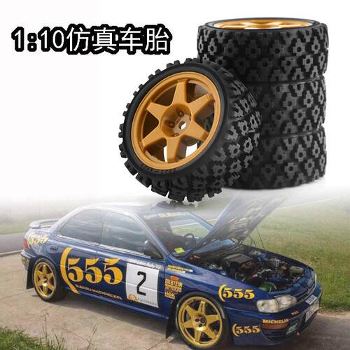 HPI RS4 110平跑车轮胎泥地拉力胎京商FW06 田宫TT01TT02XV-01