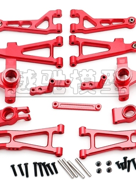 HBX 海博星 1/16 16889 S1601 02 OP金属升级件