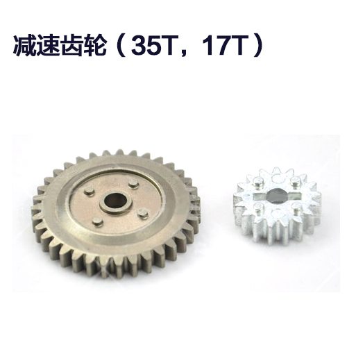HSP 1/10原厂配件 08033 减速齿轮 35T/17T 1模 94108 94188 配件