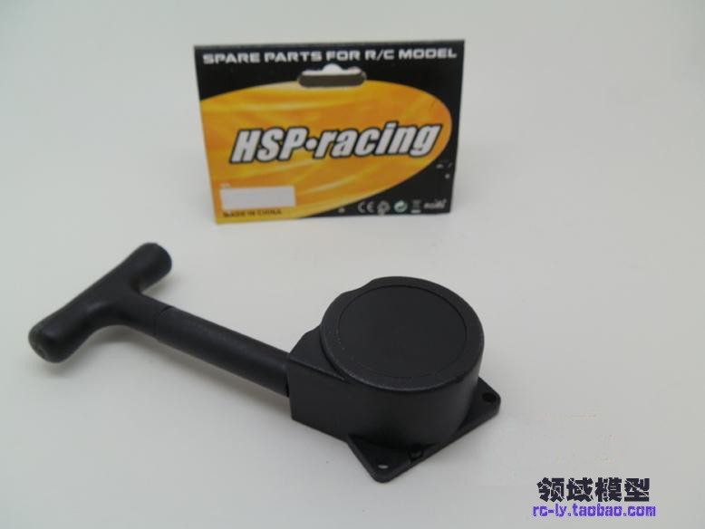 HSP无限中阳发动机手拉