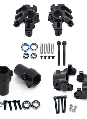 Axial 1/10 RBX10 Ryft 4WD 铝合金转向易损件3件套 转向杯 C座