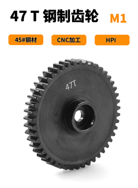 HPI 77127 76937 savage 4.6钢齿轮 HPI76937 SPUR GEAR 47T(1M)