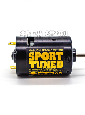 TAMIYA田宫 54388 田宫 RS540 黑皮猪 高速电机 马达 21t