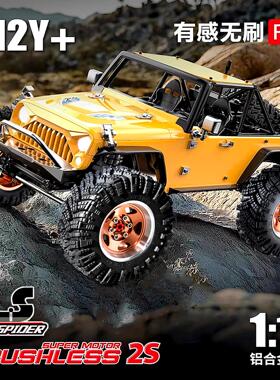 RS红蜘蛛1/12 攀爬车美嘉欣 向西H12Y配件金属轮毂+胎皮套装 R210