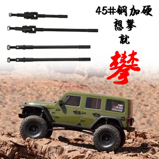 硬化钢前桥轴后桥轴适用于AXIAL 1/6 SCX6 JEEP 遥控攀爬车升级件