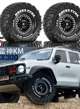 RS红蜘蛛出品1/8 KM雷神坦克300 外径120MM轮胎+金属轮毂套装R335