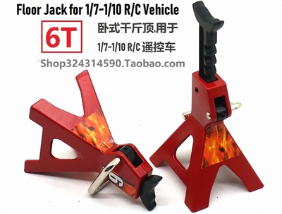1/10仿真金属千斤顶TRX4修车台