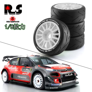 RS红蜘蛛1 W89 8WRC飞神平跑GT轮胎拉力胎雪铁龙C3越界17MM结合器