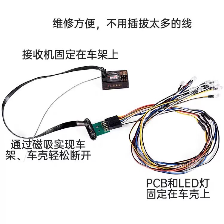 RC遥控车灯组磁吸快拆延长线LED灯联动车灯攀爬车快拆装灯组线D12图片