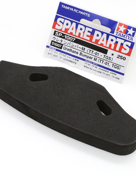 田宮TAMIYA51007 TT01/TT02 防撞海绵  (约53mm宽) 黑色 蓝色可选