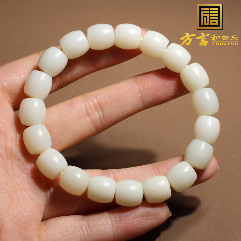 方言且末料白玉10mm老型珠手串