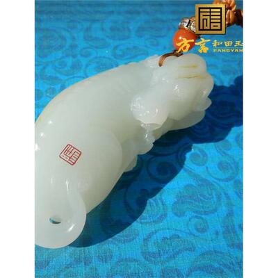 方言和田玉精品22600冯叶
