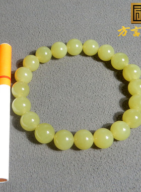 方言和田玉新疆且末料细腻细腻鸡油黄色黄口10mm圆珠手链手串A6