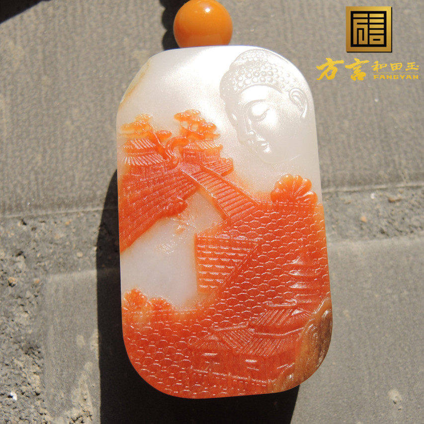 方言镇店之宝杨曦一眼真开门白皮特惠橘红皮色无结构羊脂玉牌子R