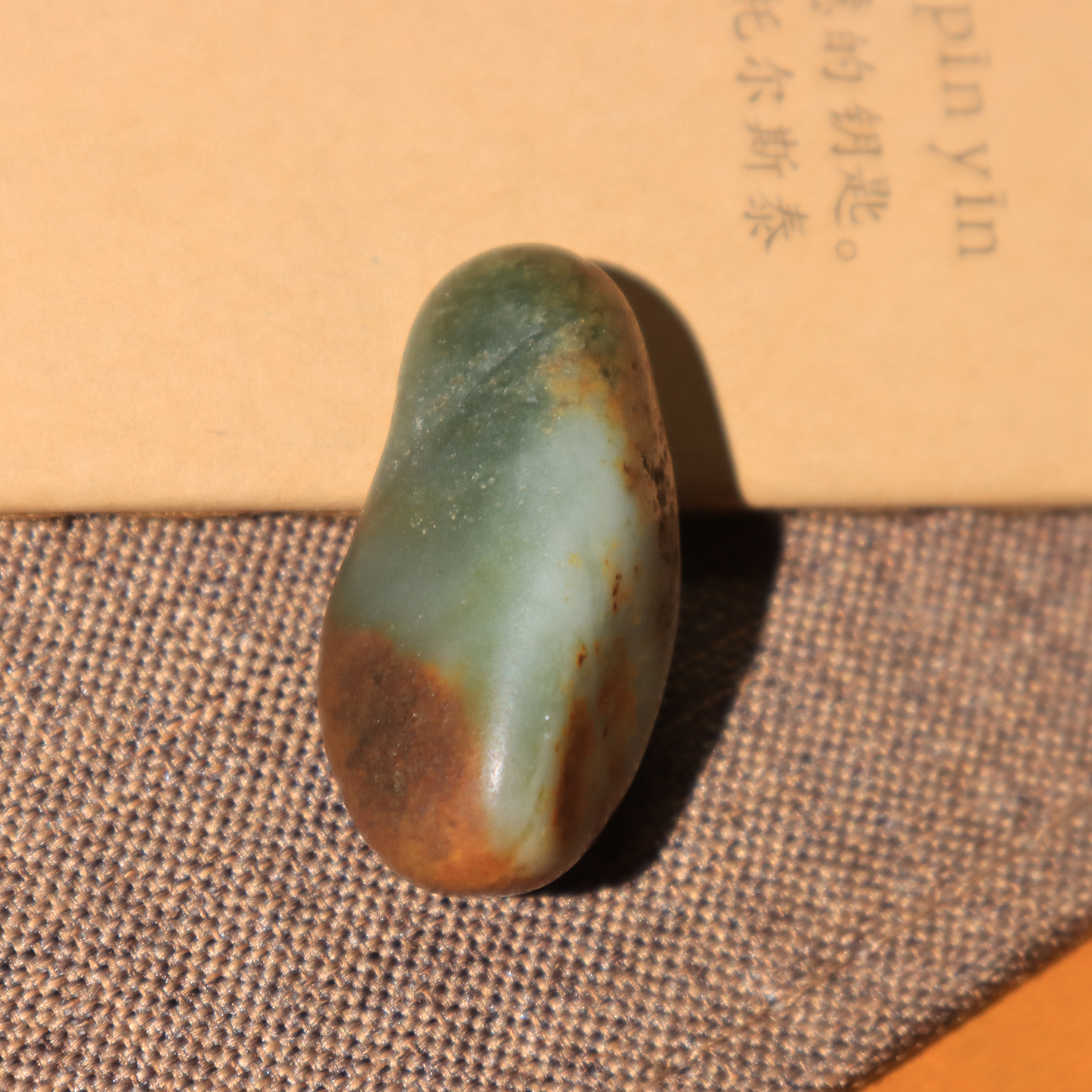 嗨翻天方言和田玉精品佩戴温润细腻新疆白玉带翠原石籽料玩料O