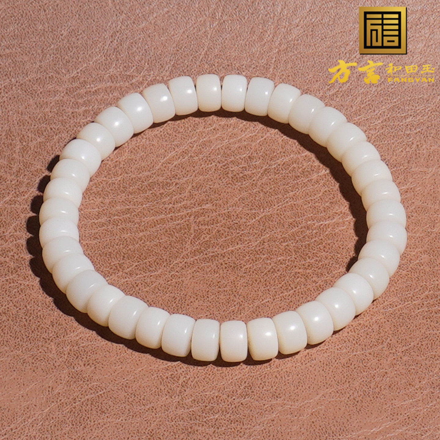 和田玉新疆油润细腻暖白米达手串