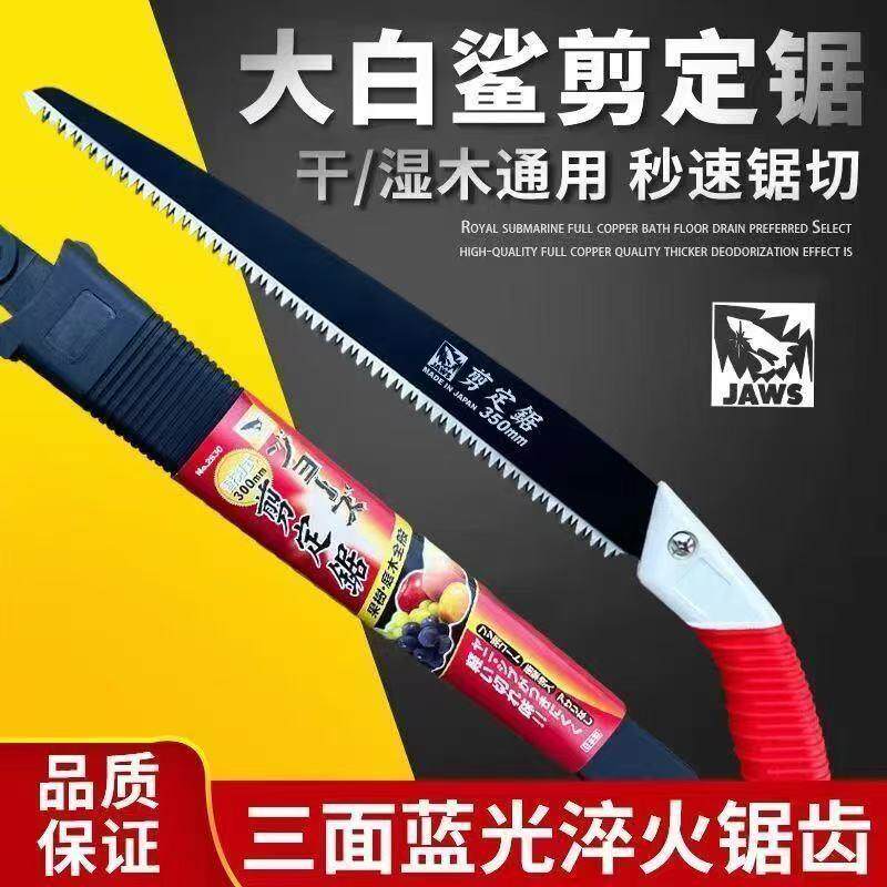 日本进口大白鲨手锯特快高锰钢锯树锯子手锯锋利钢锯木神器手工锯