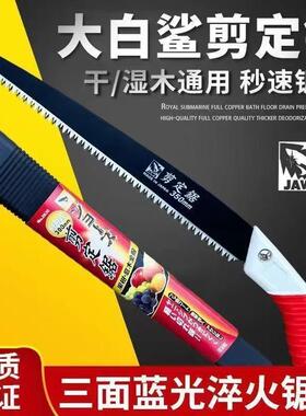 日本进口大白鲨手锯特快高锰钢锯树锯子手锯锋利钢锯木神器手工锯
