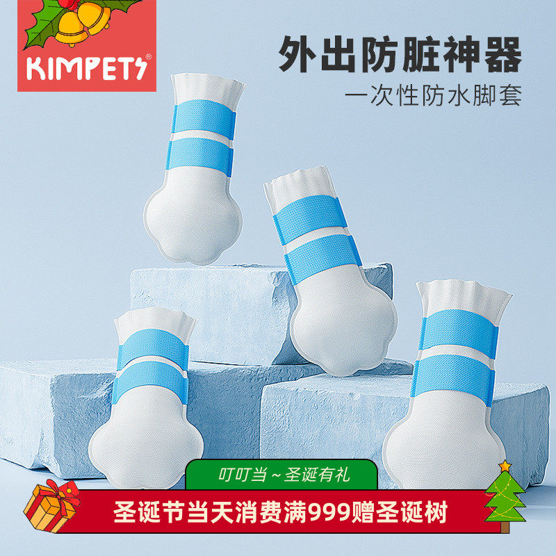 狗狗鞋套外出防脏一次性脚套宠物鞋子雨天出行防水款脚套2025新款