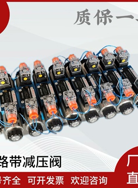 液压站阀块4WE6E八路电磁换向阀/减压阀ZDR6DP耐震压力表加长接头