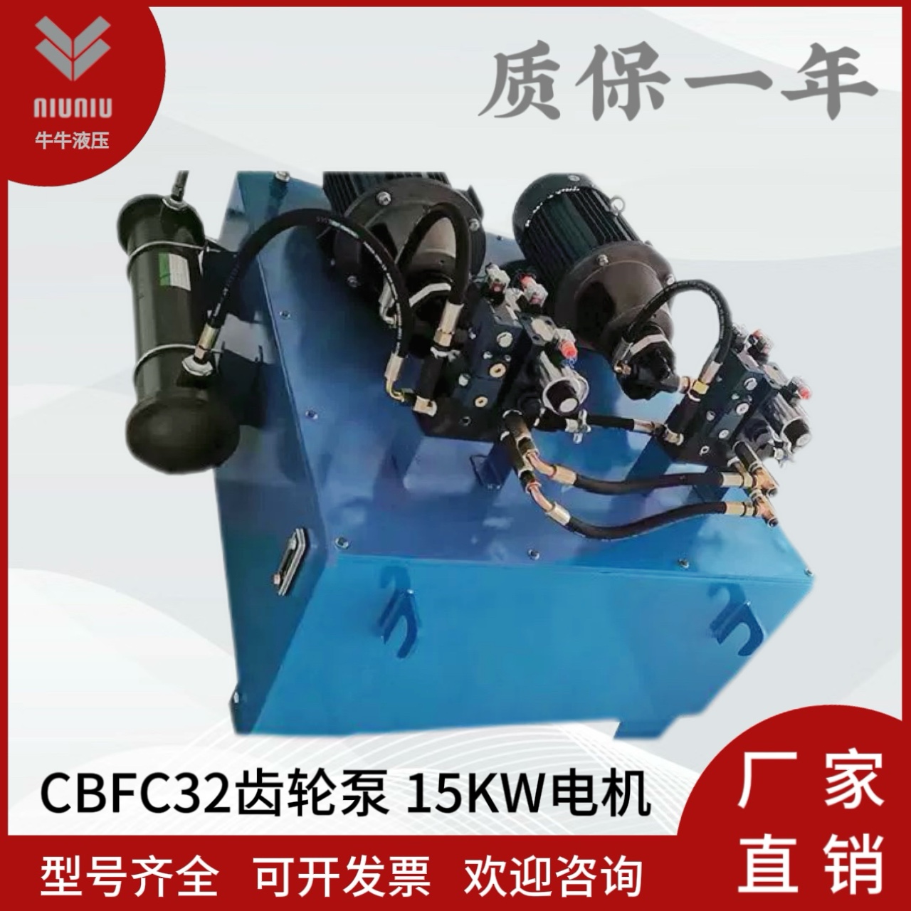 液压站CBFC-32齿轮泵水冷溢流阀