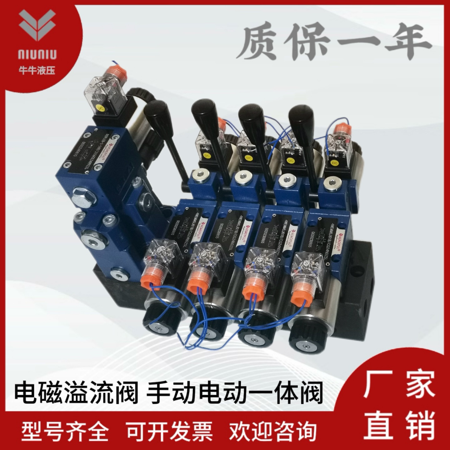 4WEMM6E手动电磁一体阀一到七路