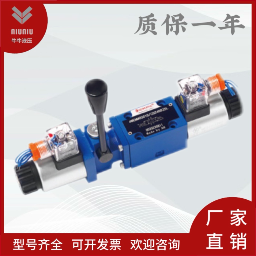 液压手动手电一体换向阀4WEMM6G