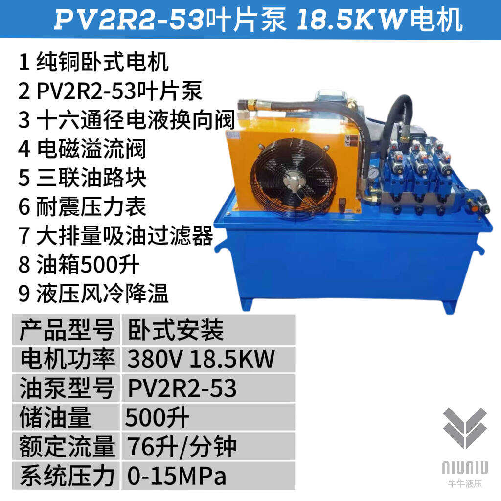 18.5KW电机双向液压油缸站系统