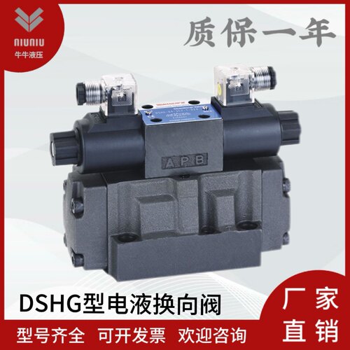 DSHG-04-3C2-AC220电液换向阀