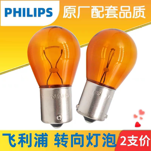 飞利浦前后转向灯12VPY21W 12496单丝斜角琥珀色转向灯
