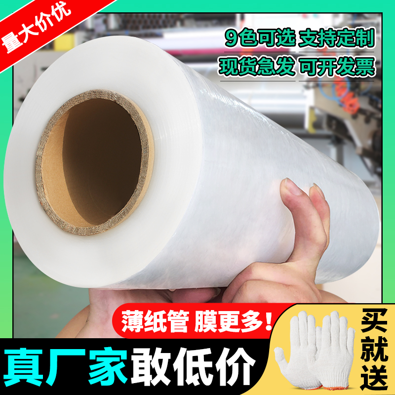 pe缠绕膜打包膜搬家保护膜包装膜