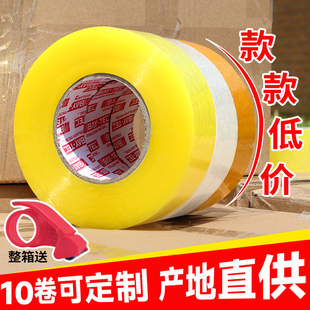 透明胶带快递打包装 封口胶布大卷淘宝警示语封箱胶纸黄色批发定制
