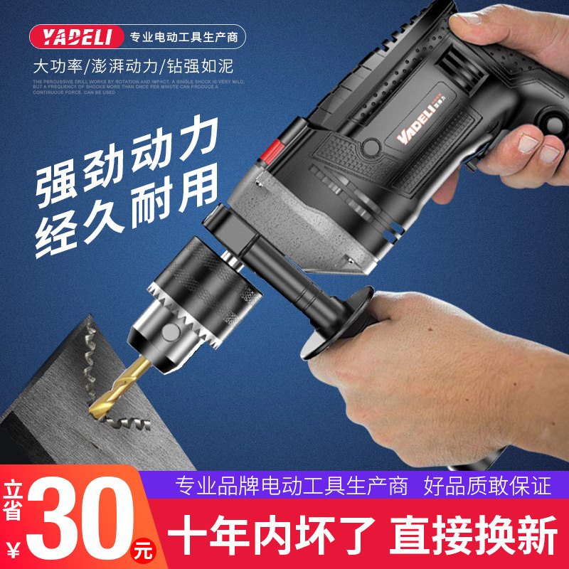 亚得力家用220v冲击钻多功能手电钻打孔手枪钻电转电锤小型螺丝刀在类目 五金/工具, 电动工具, 电钻中 - 来自Buy2taobao.com提供专业的淘宝代购服务