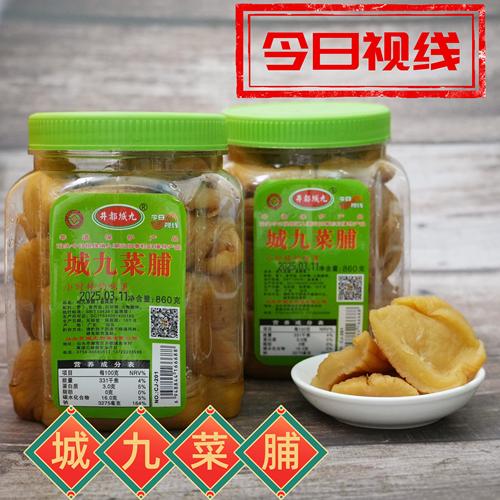 下饭菜城九萝卜干潮汕自制下饭菜