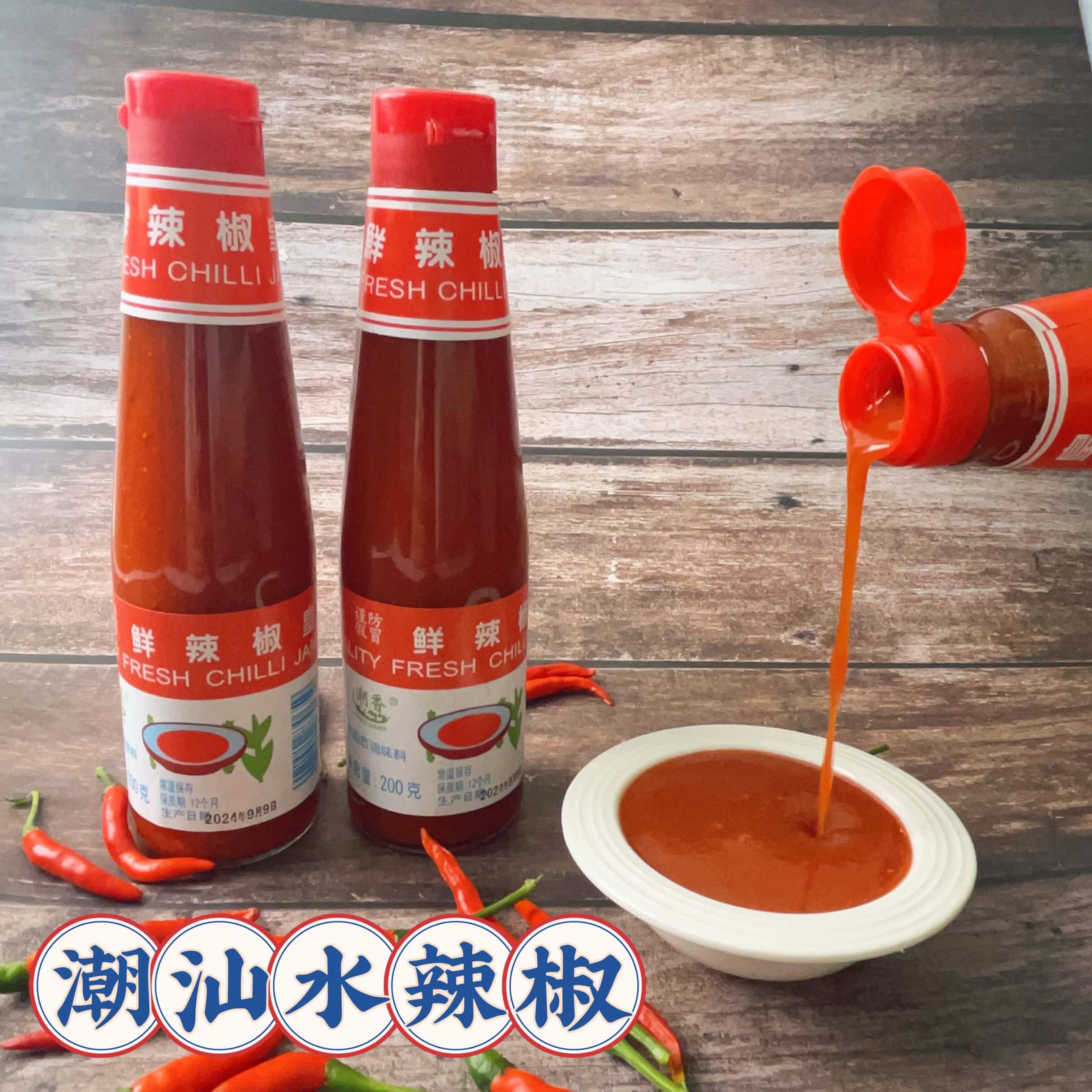 鲜辣椒皇潮汕特产餐饮大桶装 沙县鲜辣椒酱火锅店蘸酱200g 包邮