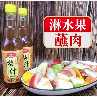 葵安梅汁420ML酸梅汁甘草梅汁水果普宁梅汁蒸鱼青梅汁咸梅汁调味