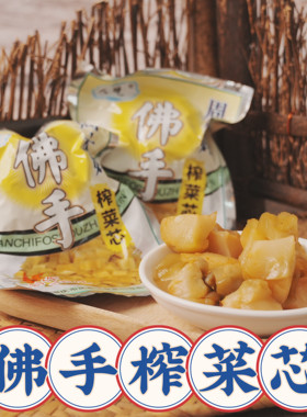 周大妈潮汕天吃配粥下饭菜