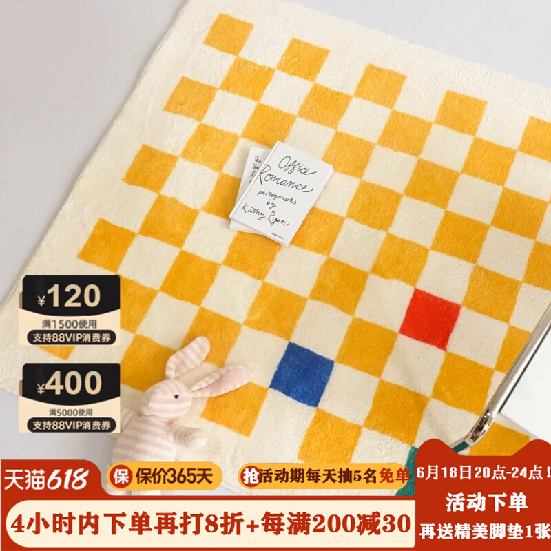 TipToe暖家温格 地毯棋盘格客厅卧室J地毯床边毯柔软加厚沙发地垫