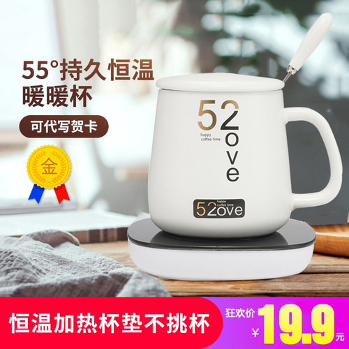 恒温马克情侣节日咖啡牛奶暖暖杯
