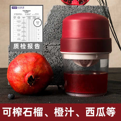 石榴榨汁机橙子挤压器家用原汁机