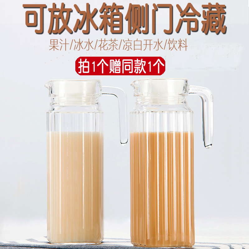 冷水杯玻璃冷水壶冰箱冷藏杯家用带柄大容量冷水扎壶果汁杯凉水杯