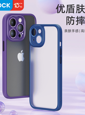 ROCK iPhone14Promax镜头全包保护套苹果14Pro全包保护壳14plus手机壳iPhone14磨砂防摔亲肤苹果14防指纹套