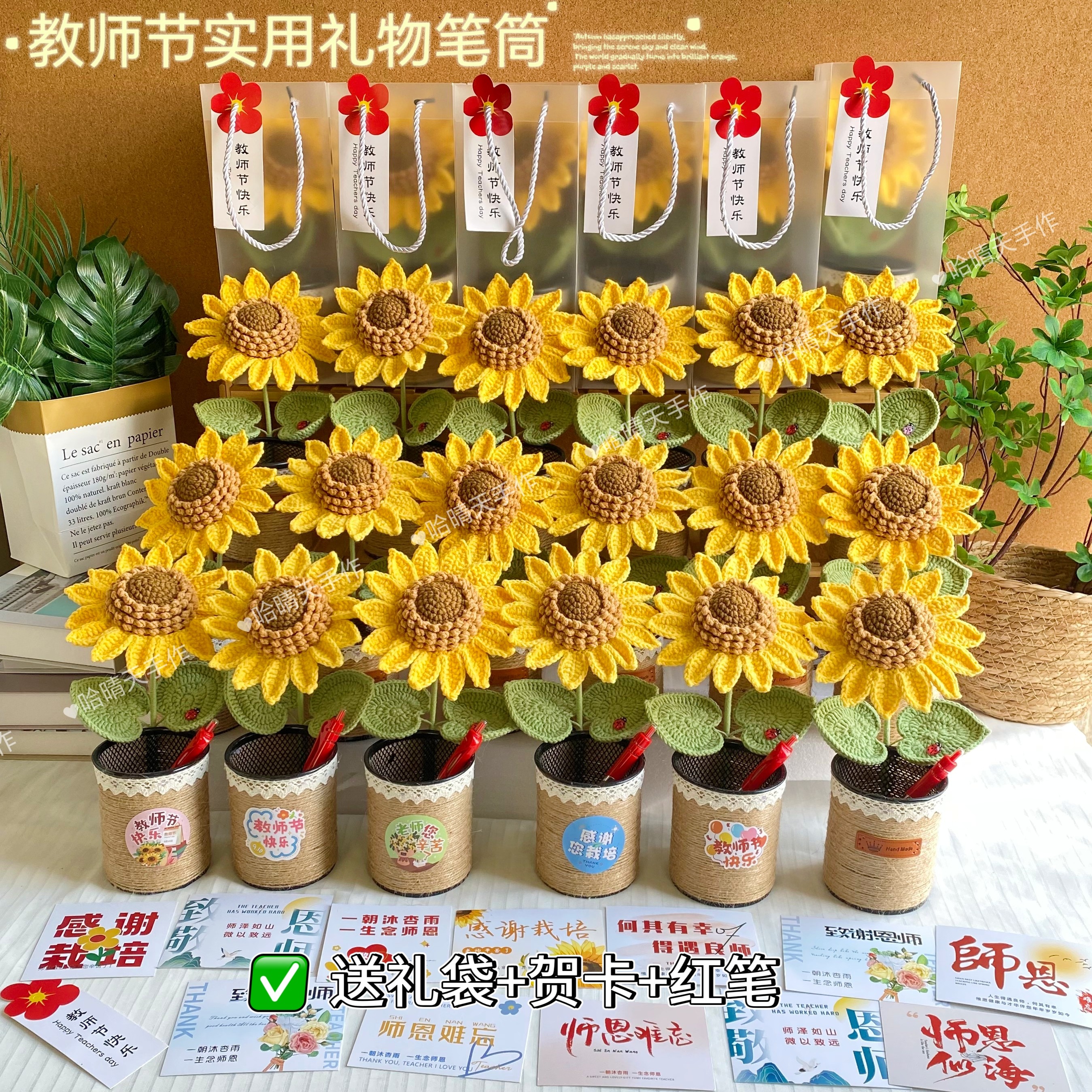 教师节手工钩织笔筒实用礼物