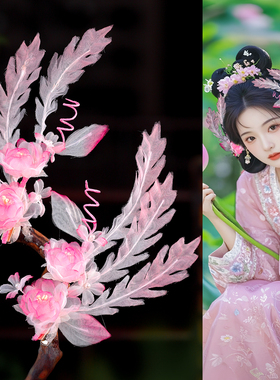 古风绢花发饰汉服粉色对夹